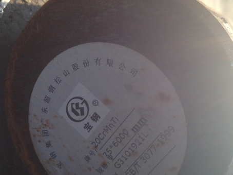 白朗20CrMnTi合金结构钢